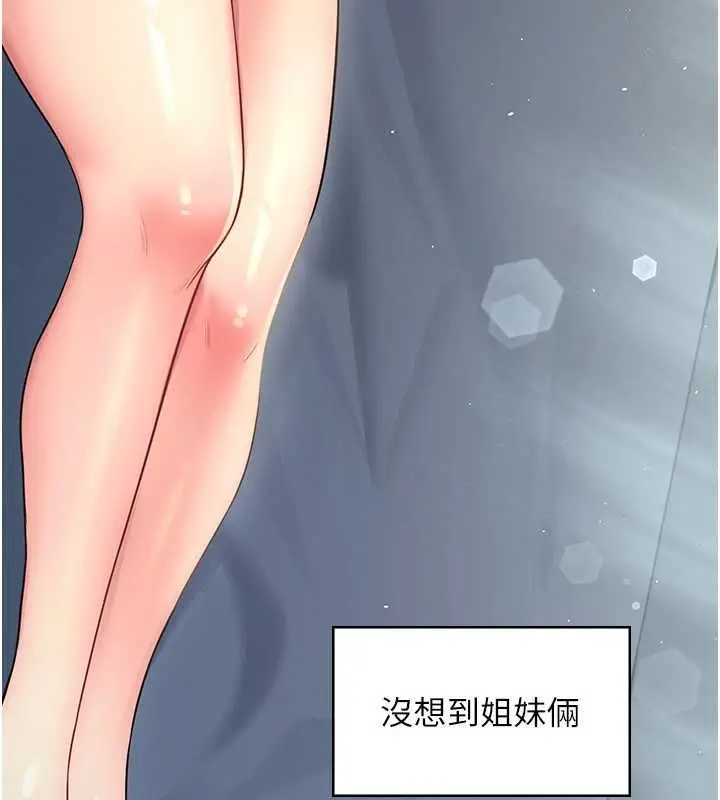 漫画《飞机杯女神连线中》第58话第215张图
