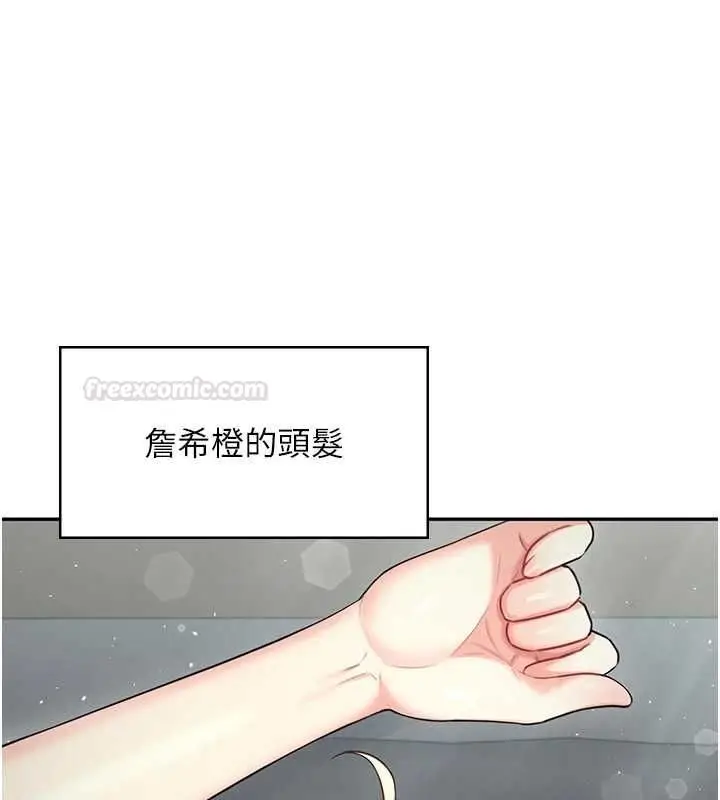 漫画《飞机杯女神连线中》第58话第224张图
