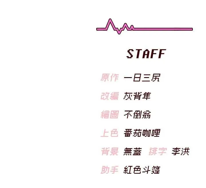 漫画《飞机杯女神连线中》第58话第229张图