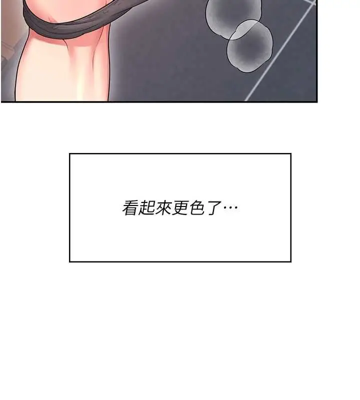 漫画《飞机杯女神连线中》第58话第3张图