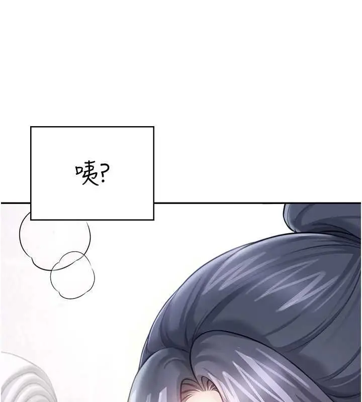 漫画《飞机杯女神连线中》第58话第31张图