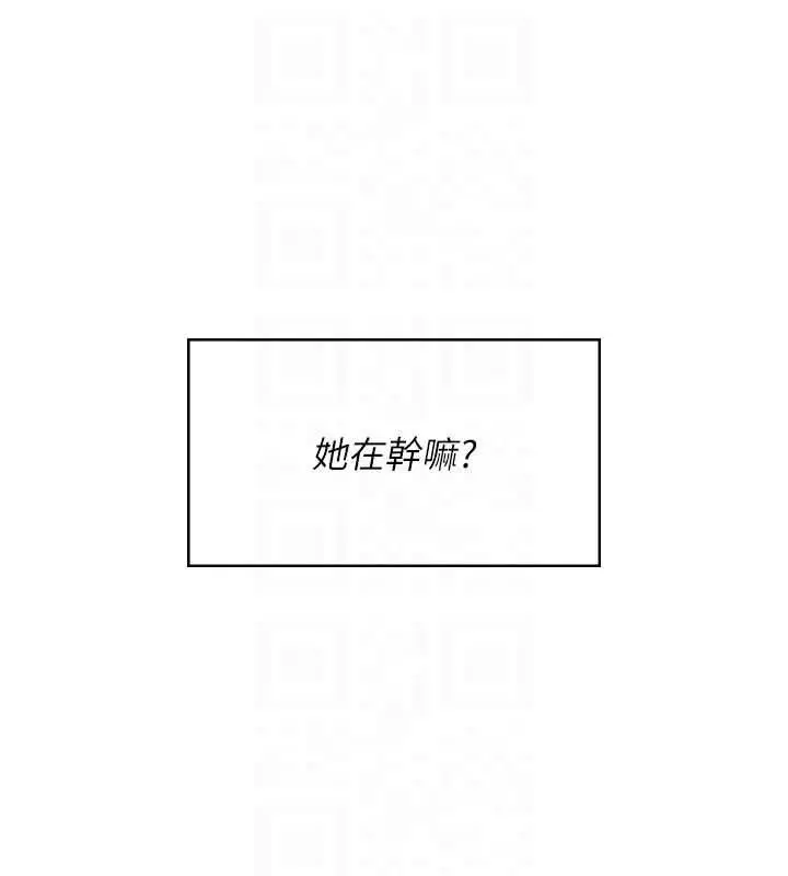 漫画《飞机杯女神连线中》第58话第34张图