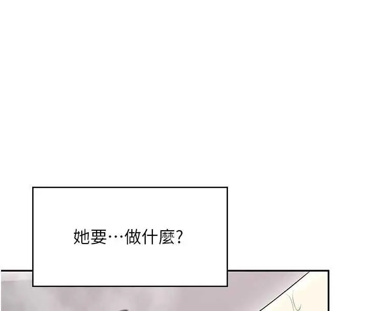 漫画《飞机杯女神连线中》第58话第41张图