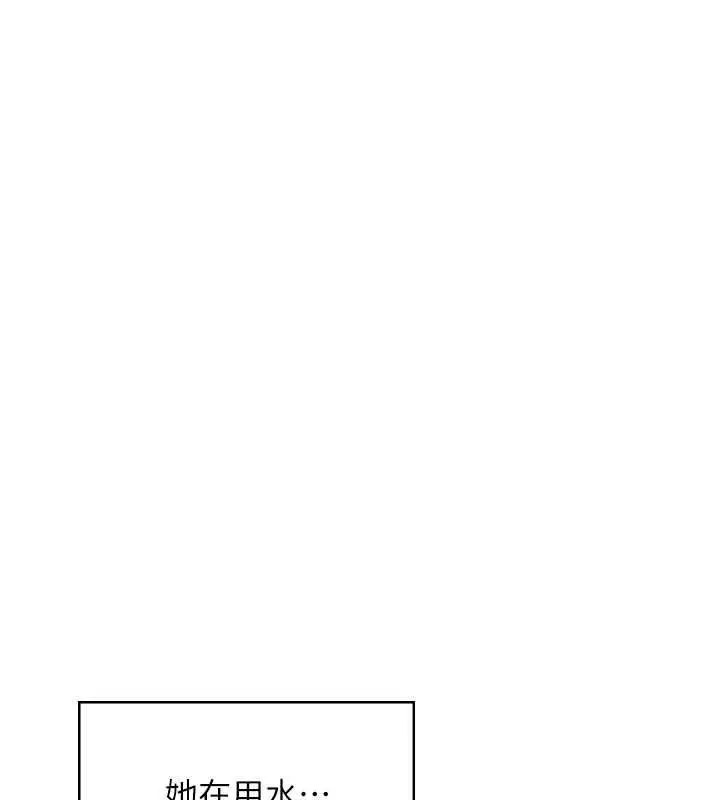 漫画《飞机杯女神连线中》第58话第43张图