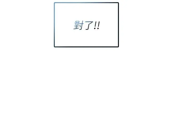 漫画《飞机杯女神连线中》第58话第47张图