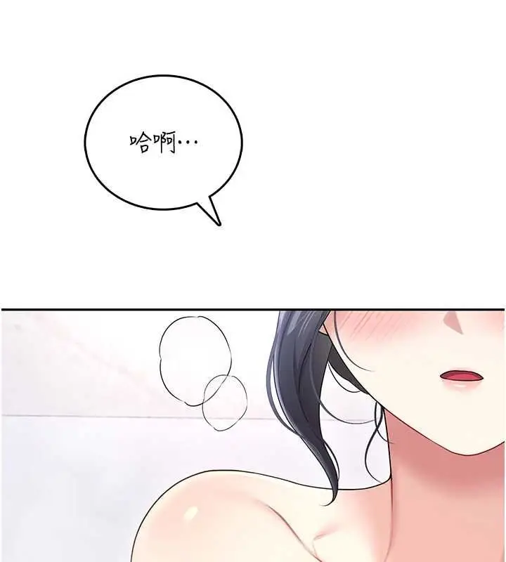 漫画《飞机杯女神连线中》第58话第52张图