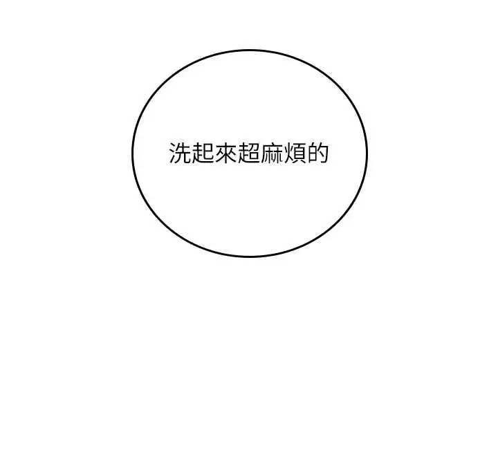 漫画《飞机杯女神连线中》第58话第59张图