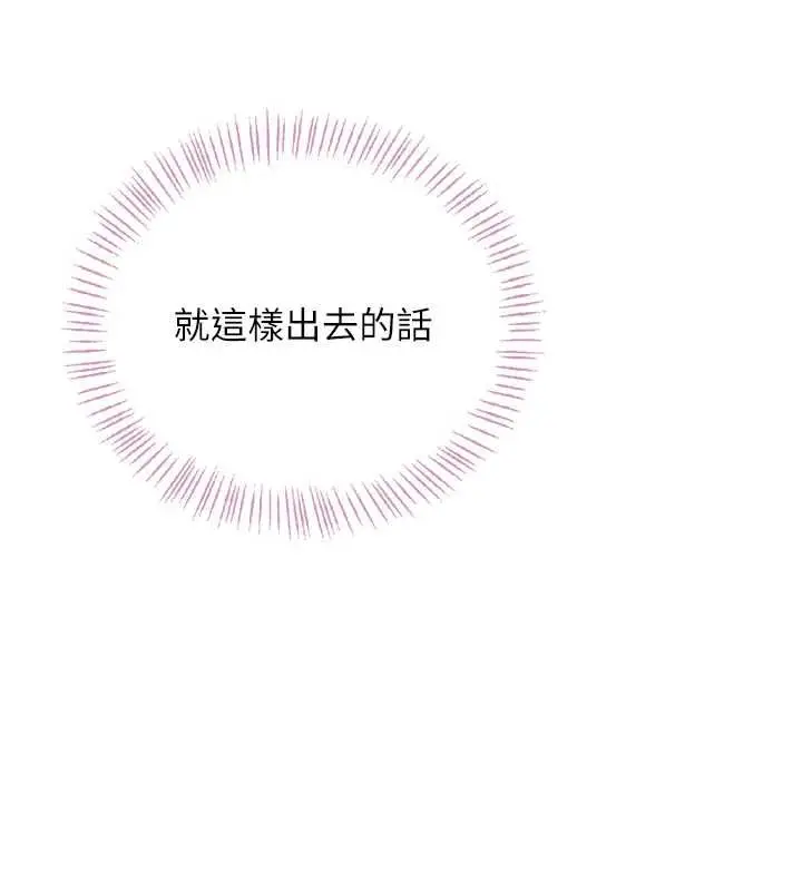 漫画《飞机杯女神连线中》第58话第60张图
