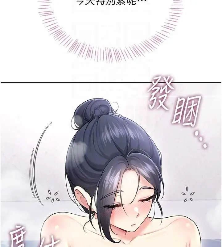 漫画《飞机杯女神连线中》第58话第66张图