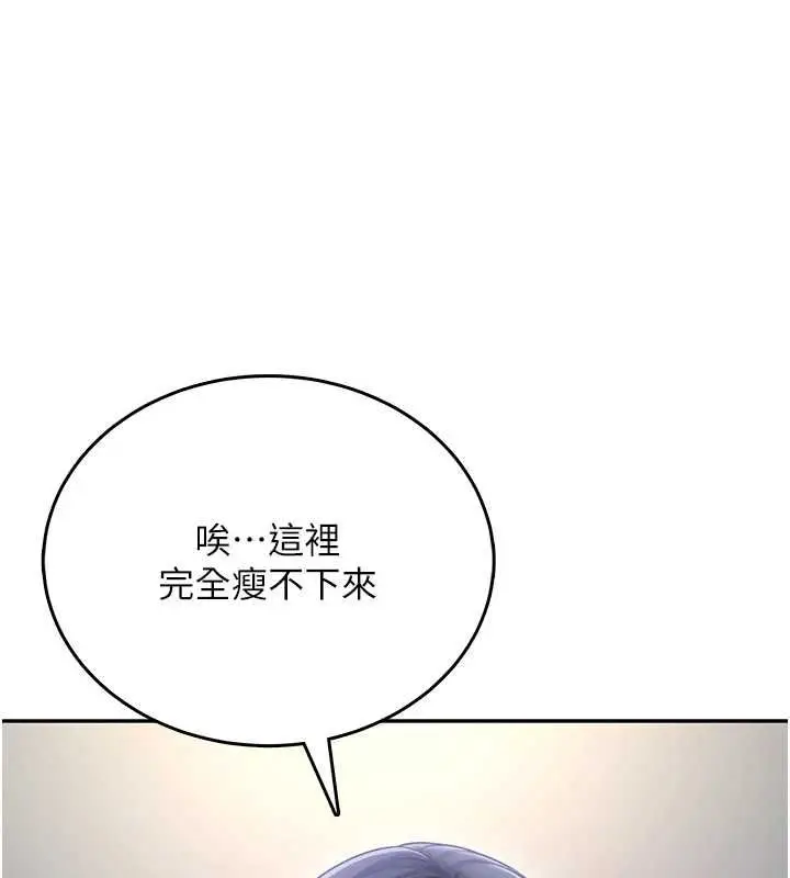 漫画《飞机杯女神连线中》第58话第7张图