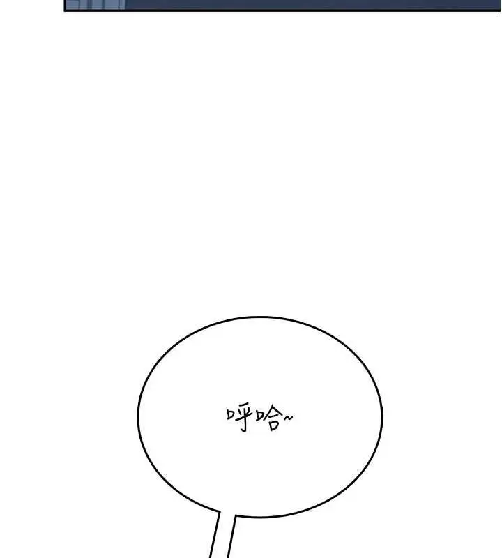 漫画《飞机杯女神连线中》第58话第72张图
