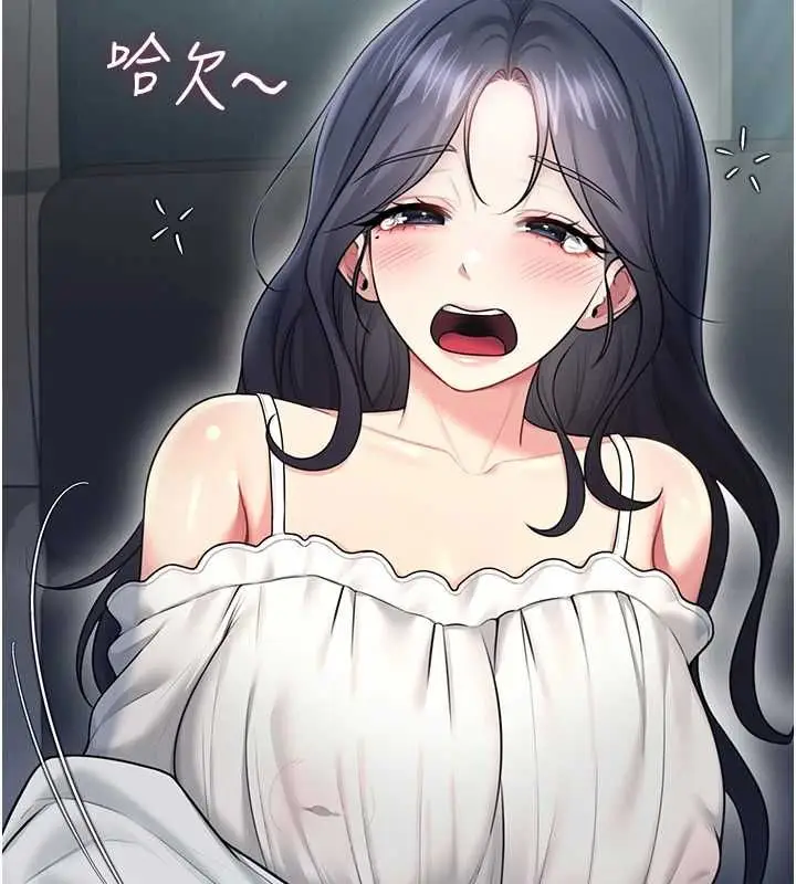 漫画《飞机杯女神连线中》第58话第74张图