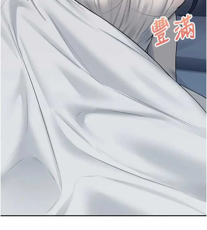 漫画《飞机杯女神连线中》第58话第75张图