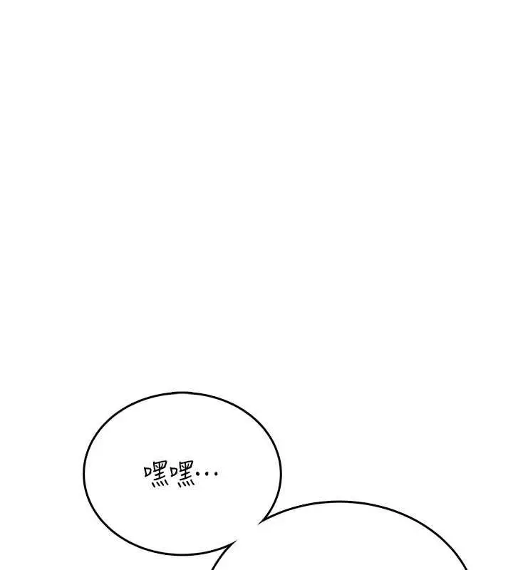 漫画《飞机杯女神连线中》第58话第76张图
