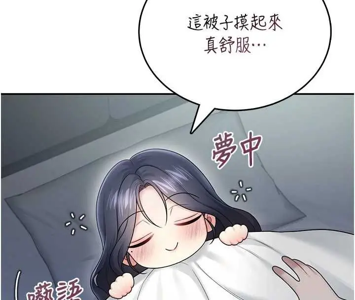 漫画《飞机杯女神连线中》第58话第77张图