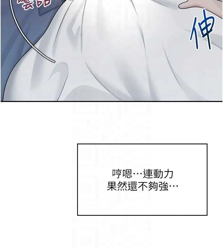 漫画《飞机杯女神连线中》第58话第78张图