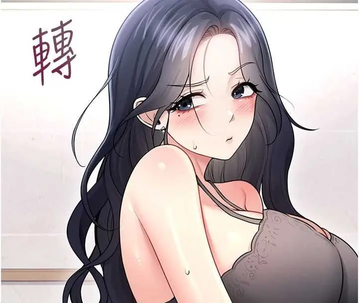 漫画《飞机杯女神连线中》第58话第8张图
