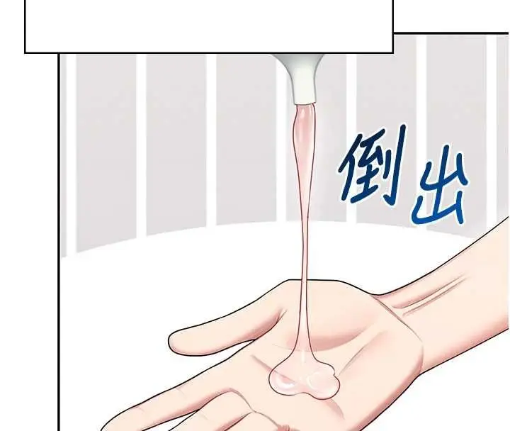 漫画《飞机杯女神连线中》第58话第85张图