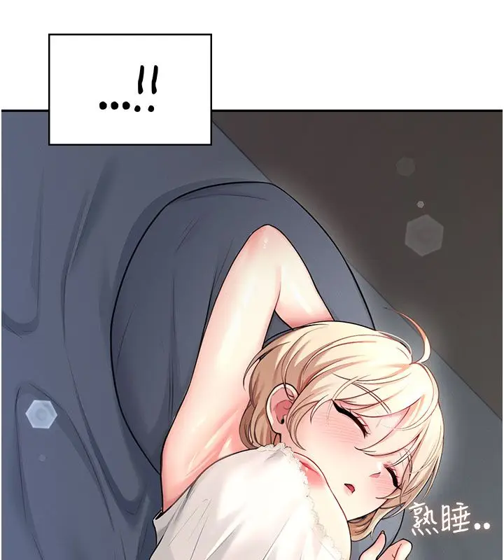 漫画《飞机杯女神连线中》第59话第10张图