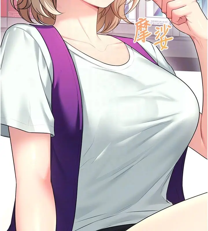 漫画《飞机杯女神连线中》第59话第100张图