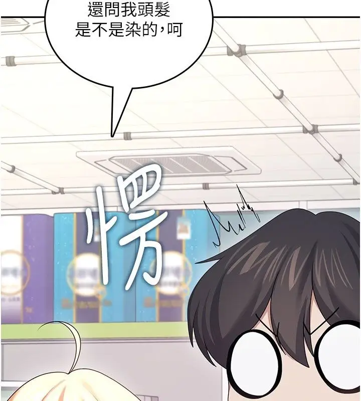 漫画《飞机杯女神连线中》第59话第104张图