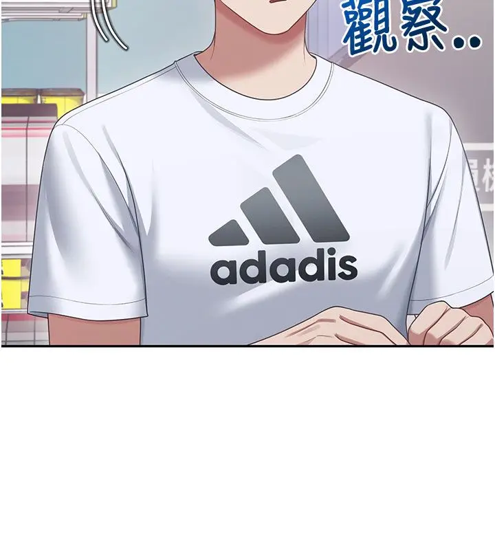漫画《飞机杯女神连线中》第59话第111张图