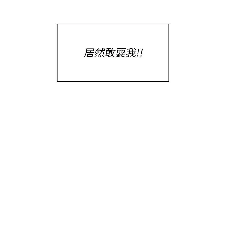 漫画《飞机杯女神连线中》第59话第118张图