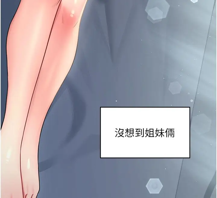 漫画《飞机杯女神连线中》第59话第12张图