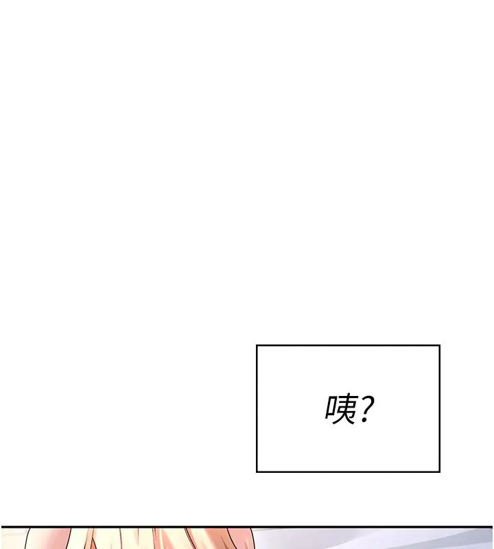 漫画《飞机杯女神连线中》第59话第128张图
