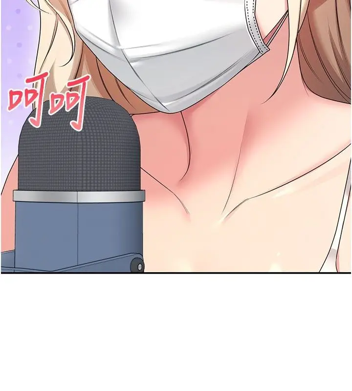 漫画《飞机杯女神连线中》第59话第133张图