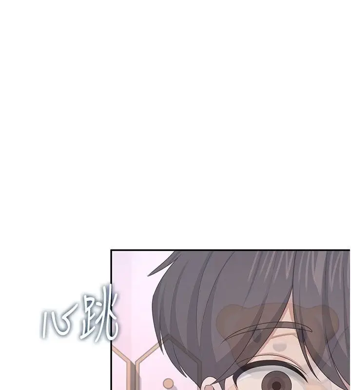 漫画《飞机杯女神连线中》第59话第134张图