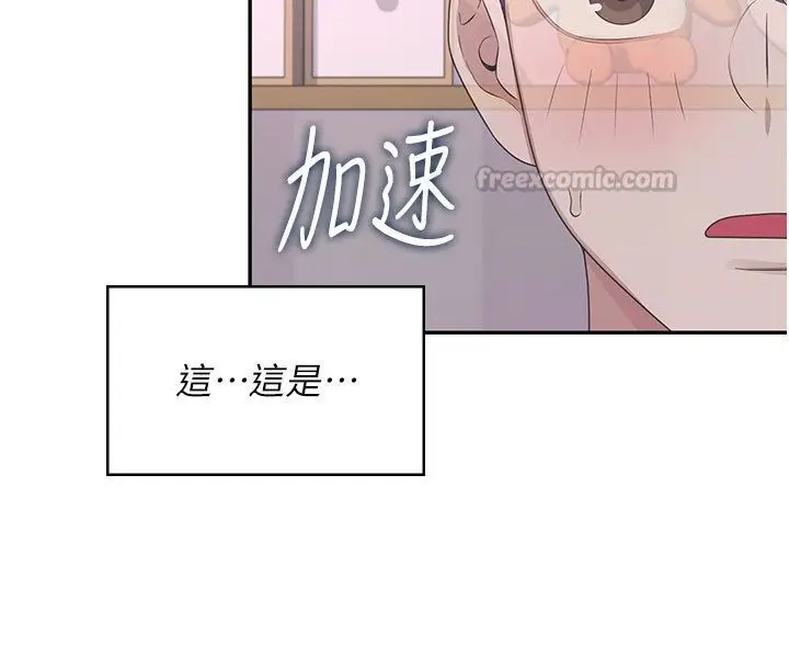漫画《飞机杯女神连线中》第59话第135张图