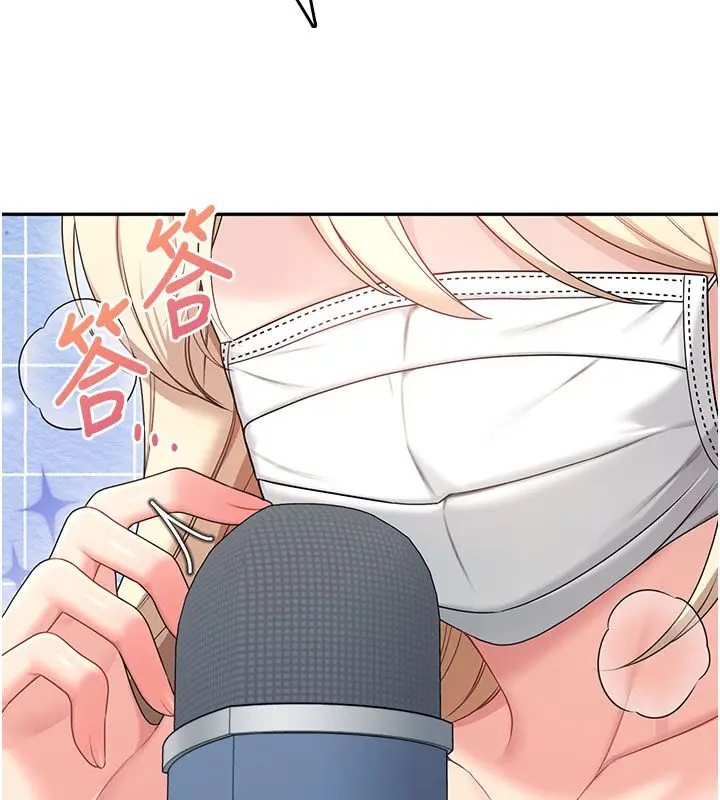 漫画《飞机杯女神连线中》第59话第143张图