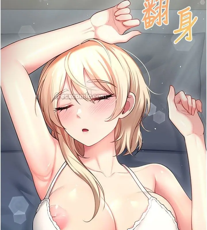 漫画《飞机杯女神连线中》第59话第15张图