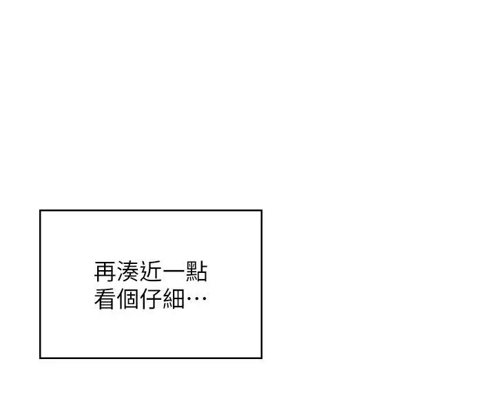 漫画《飞机杯女神连线中》第59话第17张图