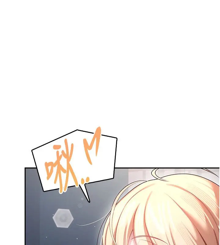 漫画《飞机杯女神连线中》第59话第175张图