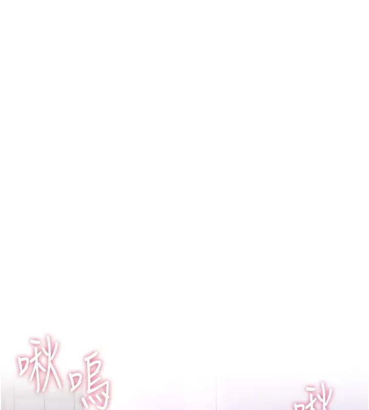 漫画《飞机杯女神连线中》第59话第178张图