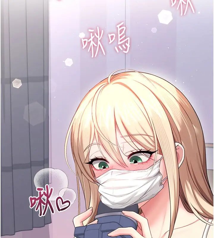 漫画《飞机杯女神连线中》第59话第179张图
