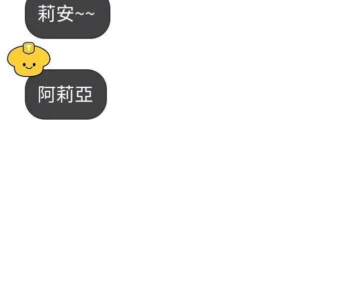 漫画《飞机杯女神连线中》第59话第185张图