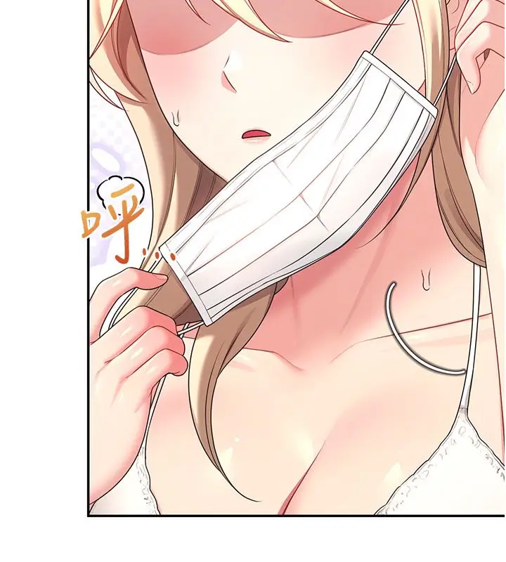漫画《飞机杯女神连线中》第59话第187张图