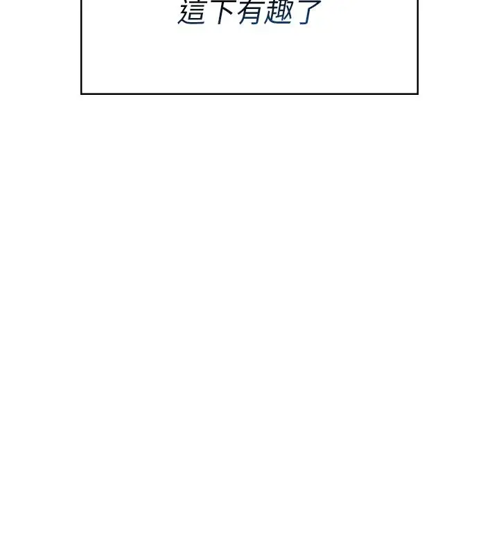 漫画《飞机杯女神连线中》第59话第192张图