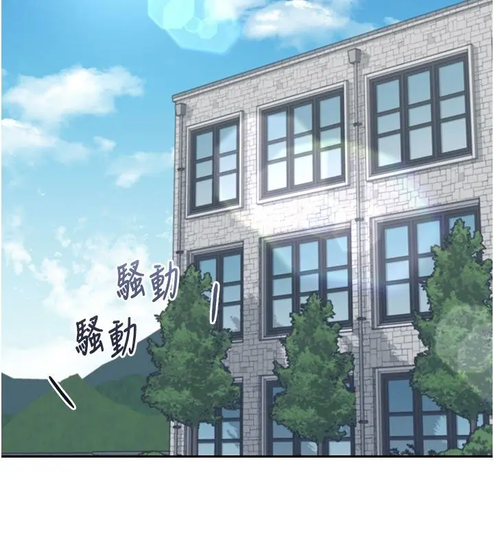 漫画《飞机杯女神连线中》第59话第194张图