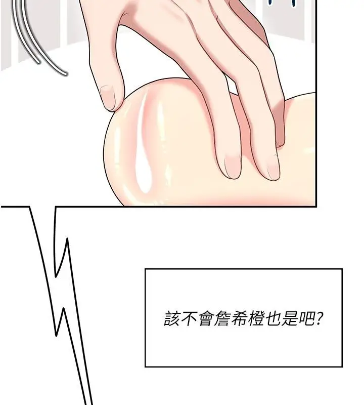 漫画《飞机杯女神连线中》第59话第2张图