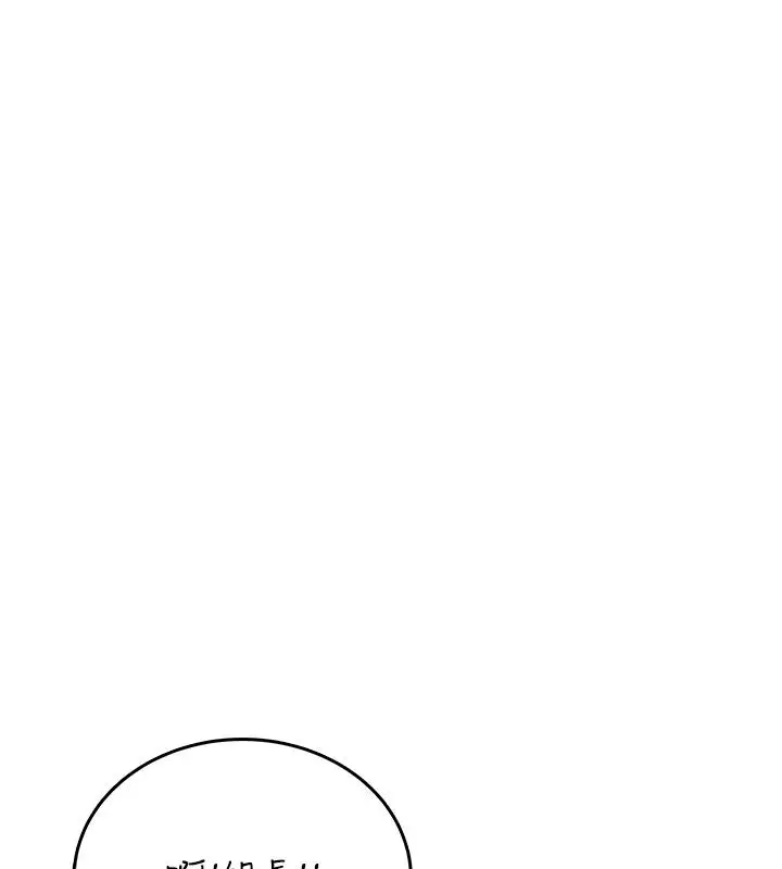 漫画《飞机杯女神连线中》第59话第202张图
