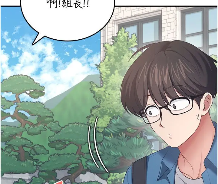漫画《飞机杯女神连线中》第59话第203张图