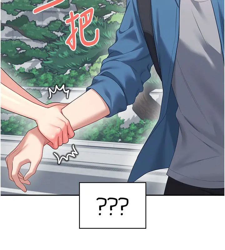 漫画《飞机杯女神连线中》第59话第204张图