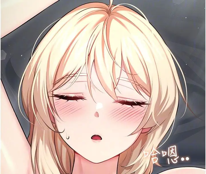 漫画《飞机杯女神连线中》第59话第21张图