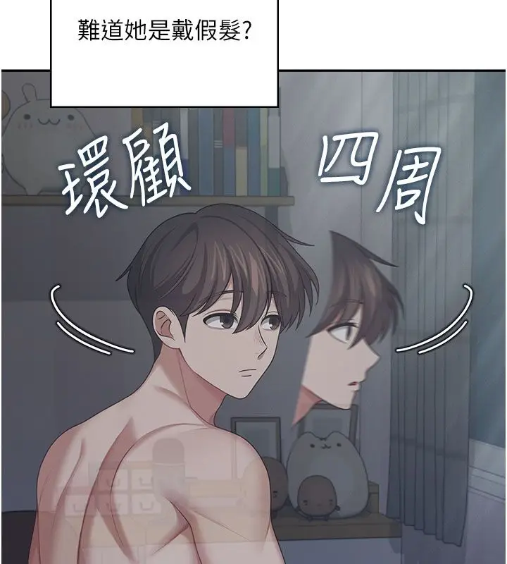 漫画《飞机杯女神连线中》第59话第27张图