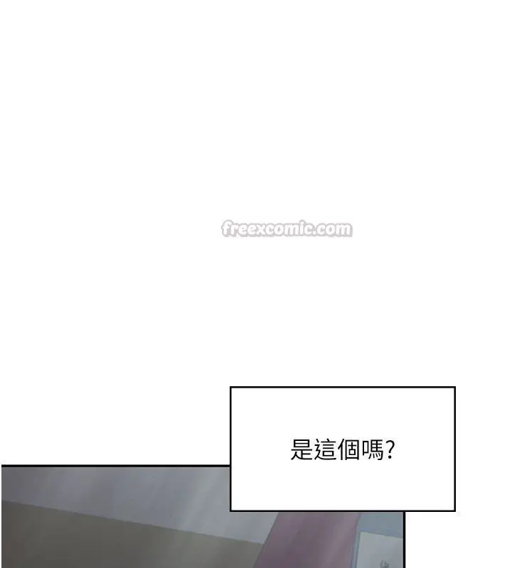 漫画《飞机杯女神连线中》第59话第30张图