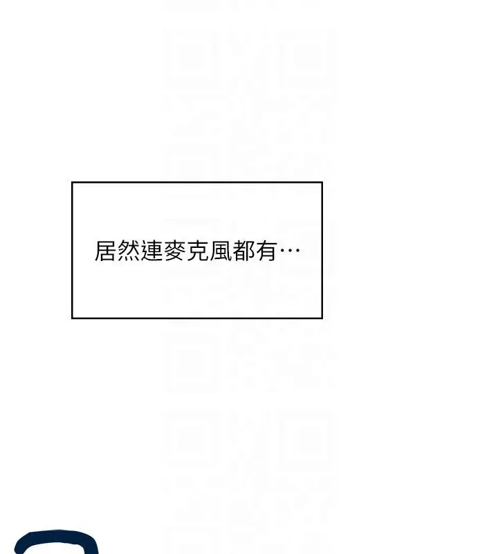 漫画《飞机杯女神连线中》第59话第34张图